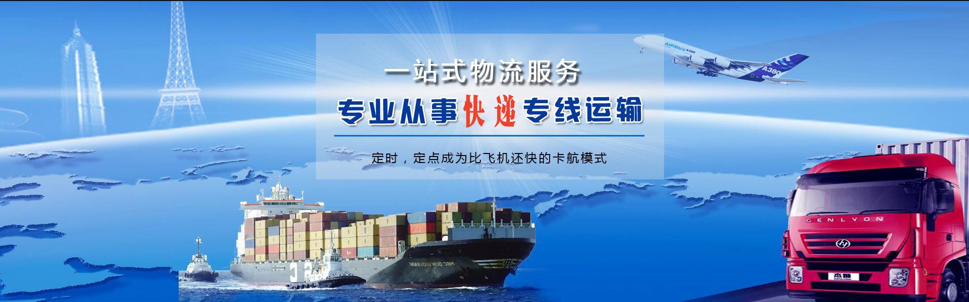 怀远到北京物流公司-怀远至北京物流专线-怀远空运到北京-优时通物流有限公司